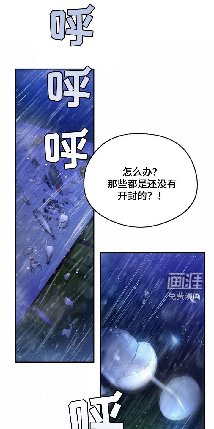 第48章：莽撞