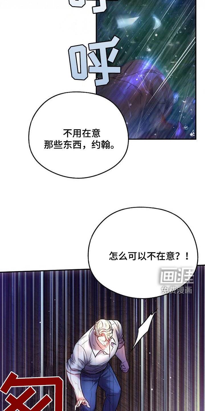 第48章：莽撞