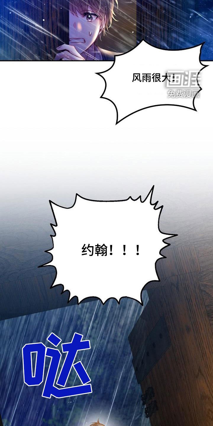 第48章：莽撞