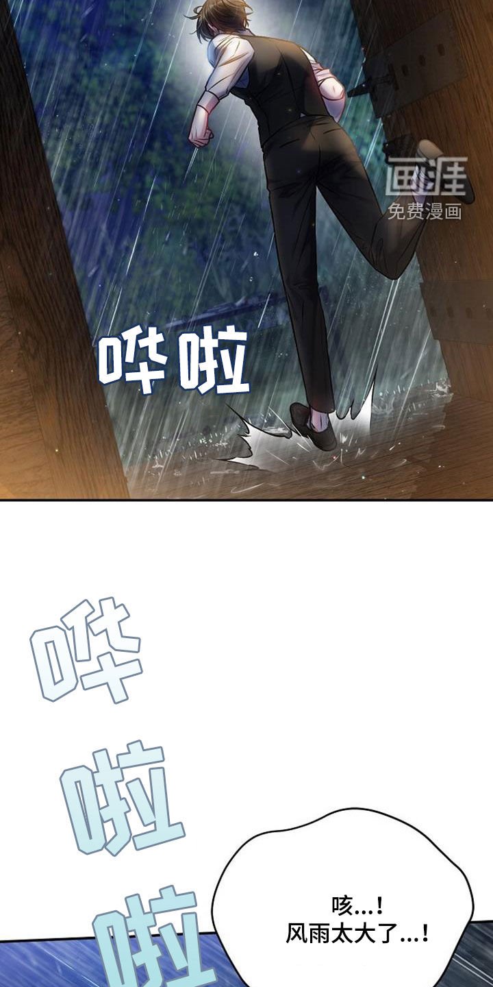 第48章：莽撞