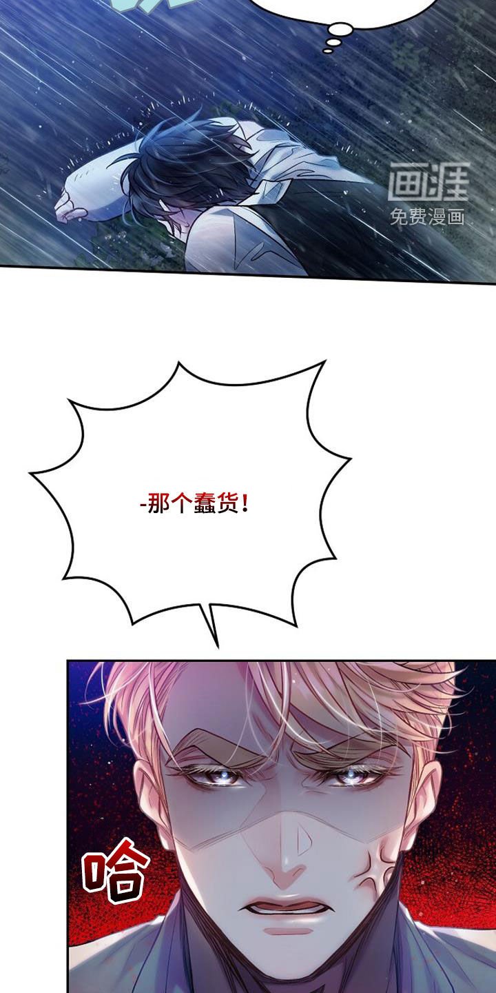 第48章：莽撞