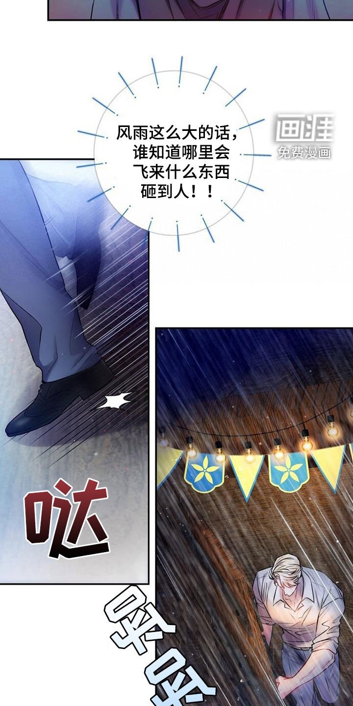 第48章：莽撞