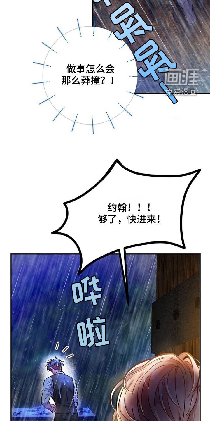 第48章：莽撞
