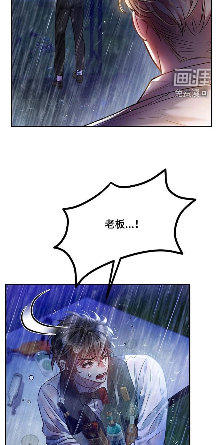 第48章：莽撞