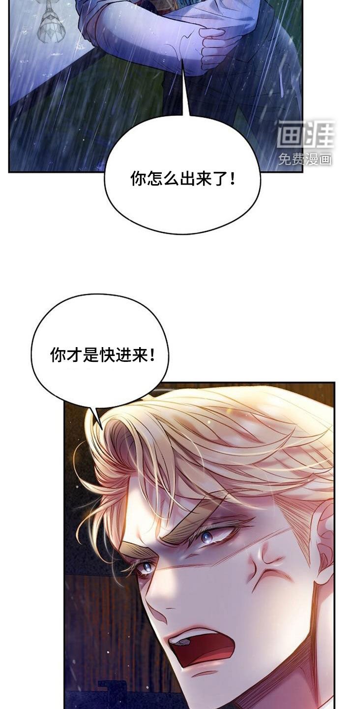 第48章：莽撞