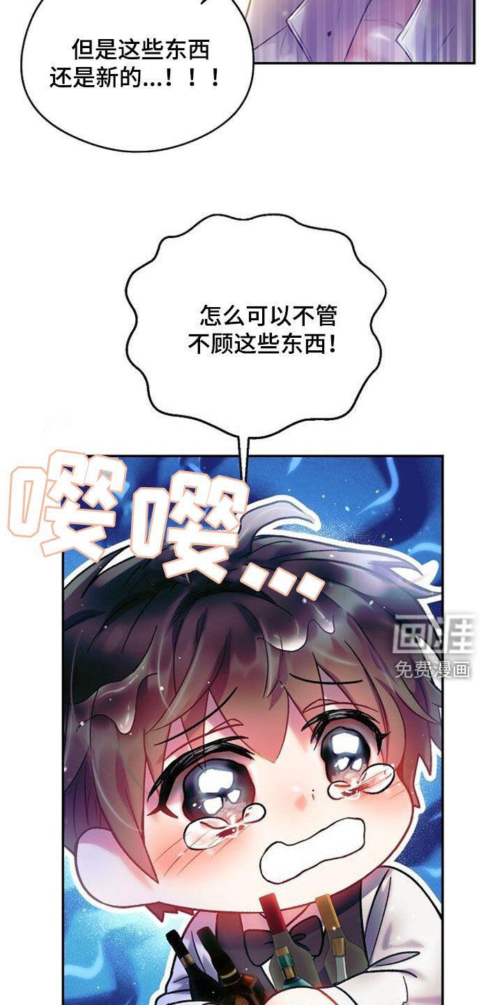 第48章：莽撞