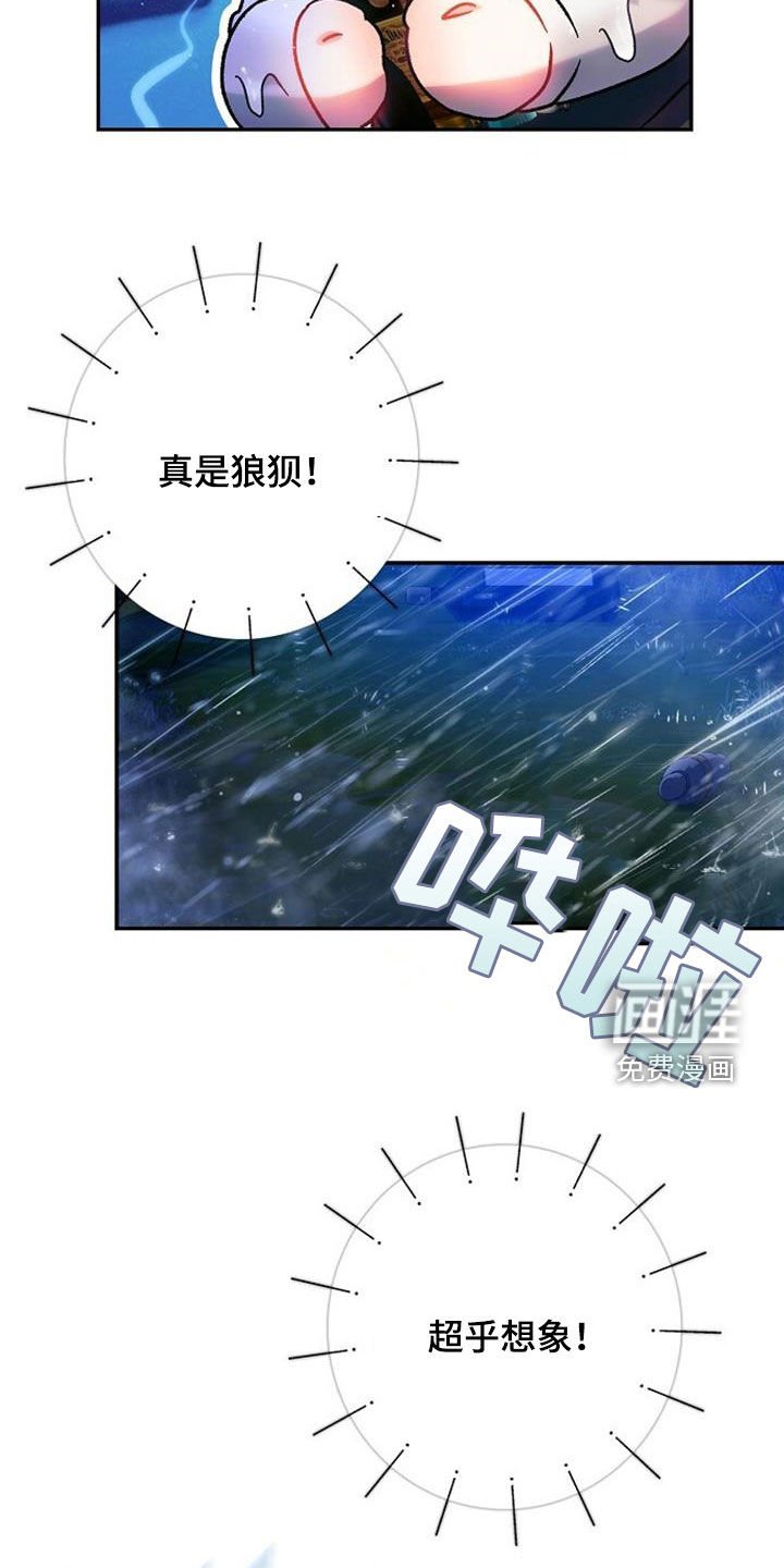 第48章：莽撞