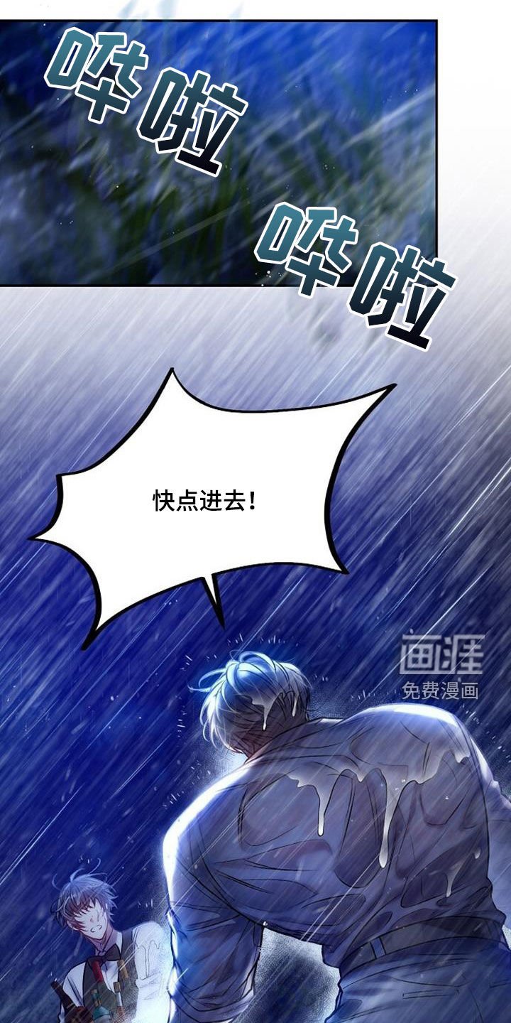 第48章：莽撞