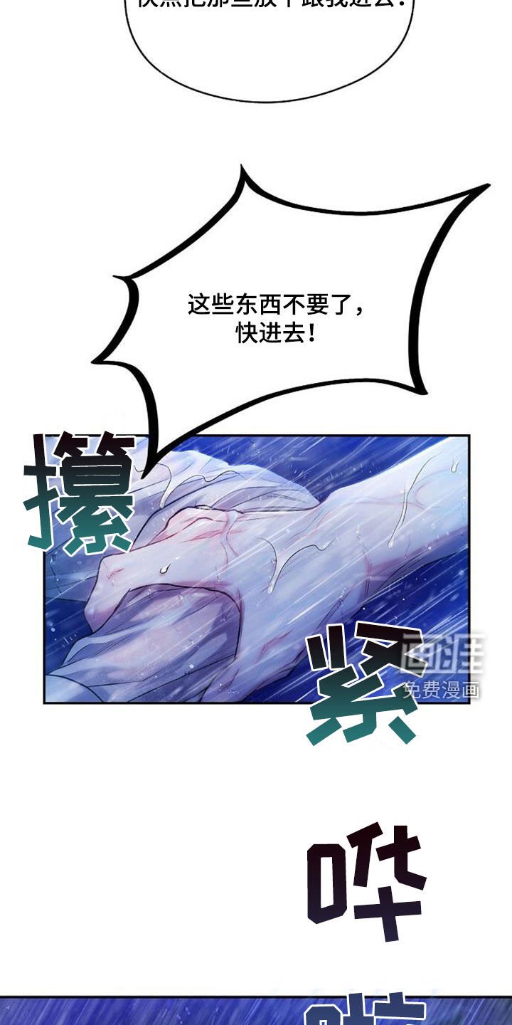 第48章：莽撞