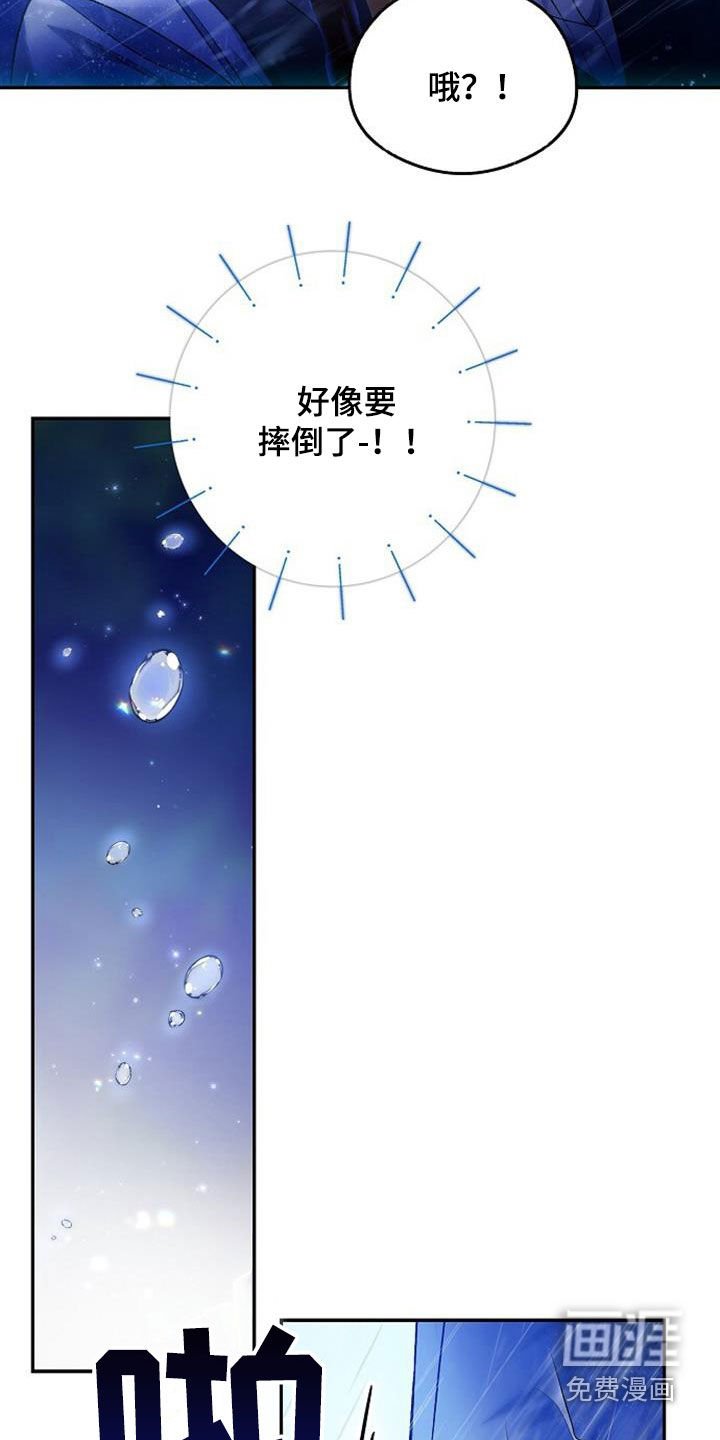 第49章：鬼使神差
