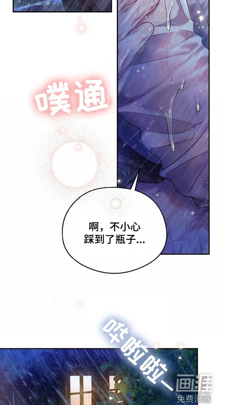 第49章：鬼使神差