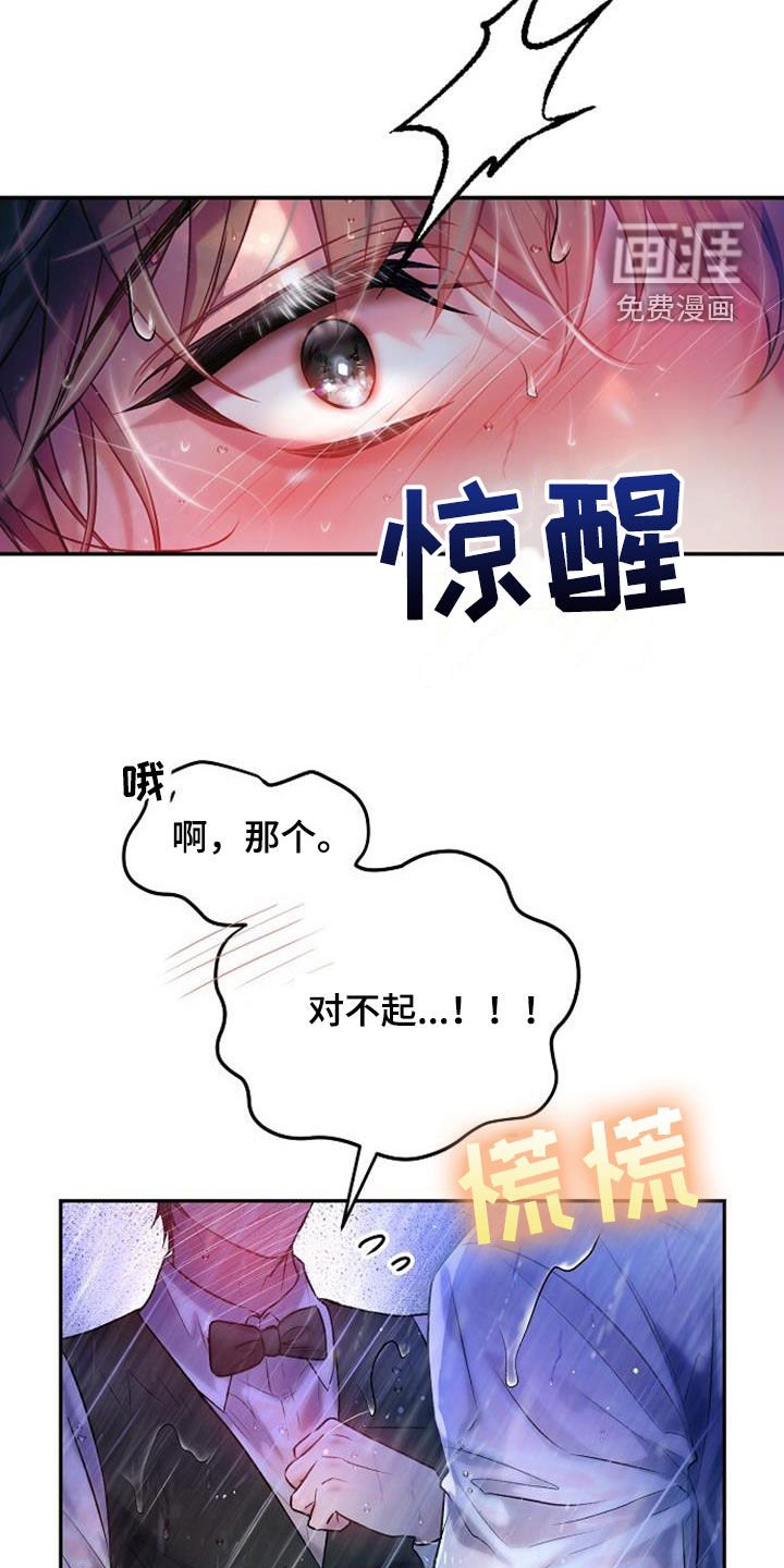 第49章：鬼使神差