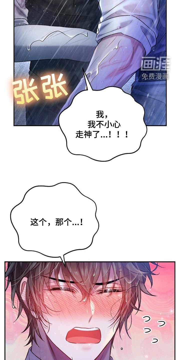 第49章：鬼使神差
