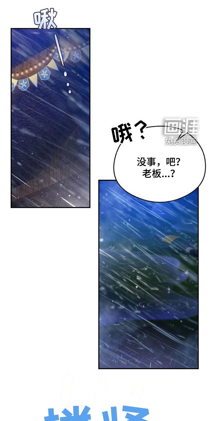 第49章：鬼使神差