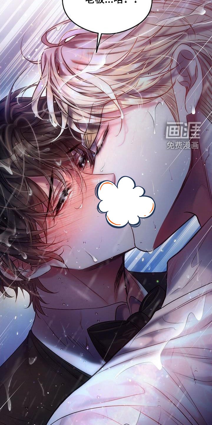 第49章：鬼使神差