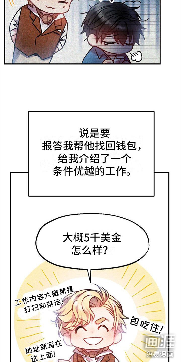 第5章：介绍工作