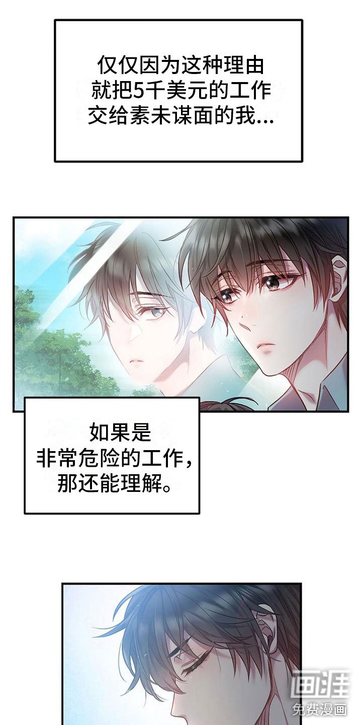 第5章：介绍工作