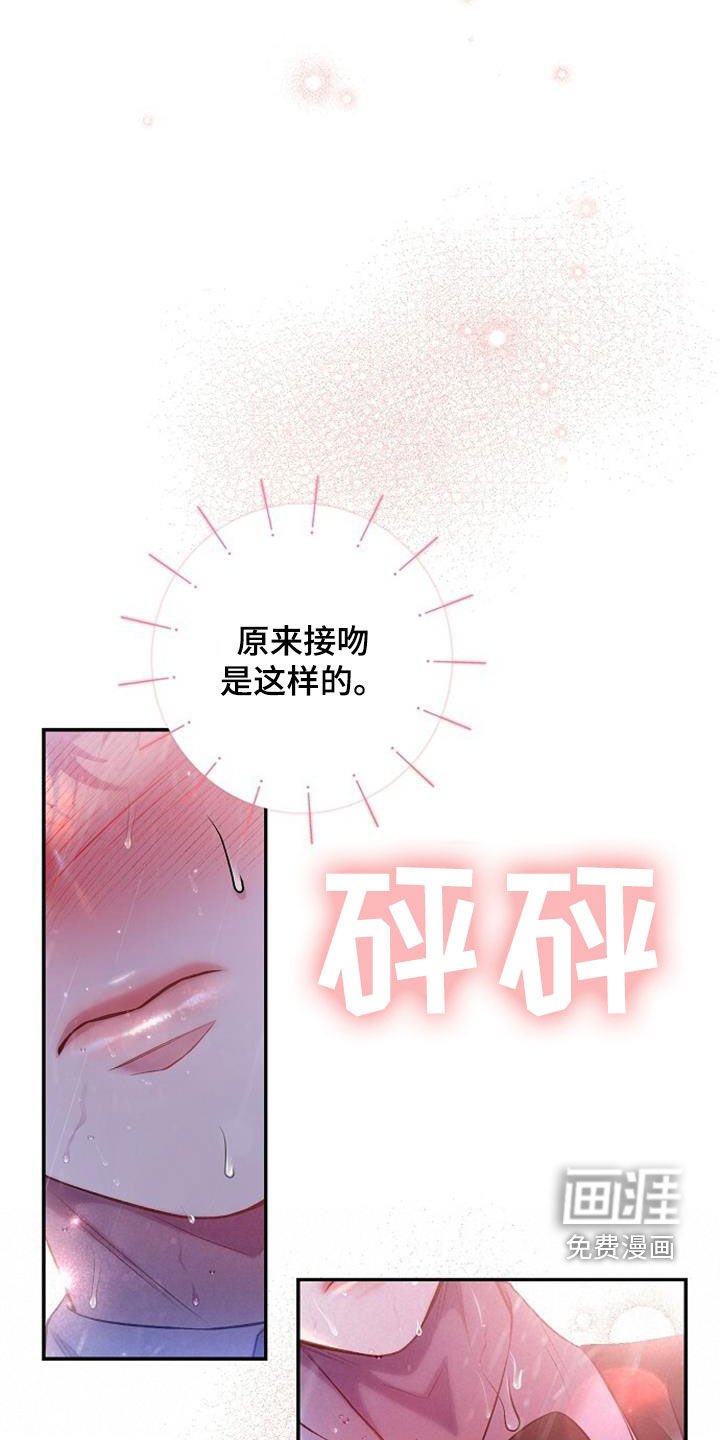 第50章：初吻