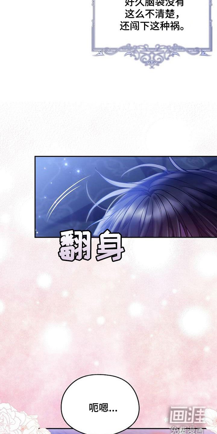 第53章：逃避