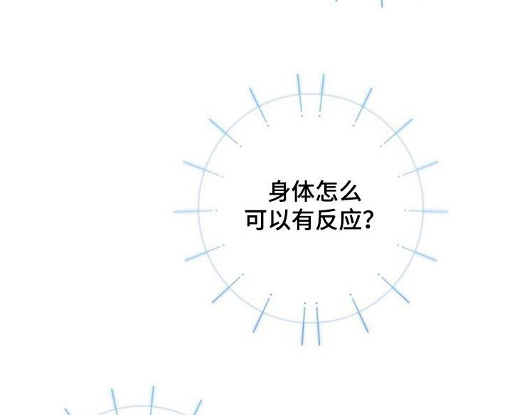 第53章：逃避