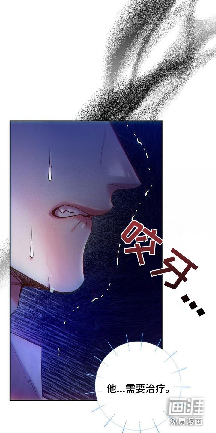 第53章：逃避