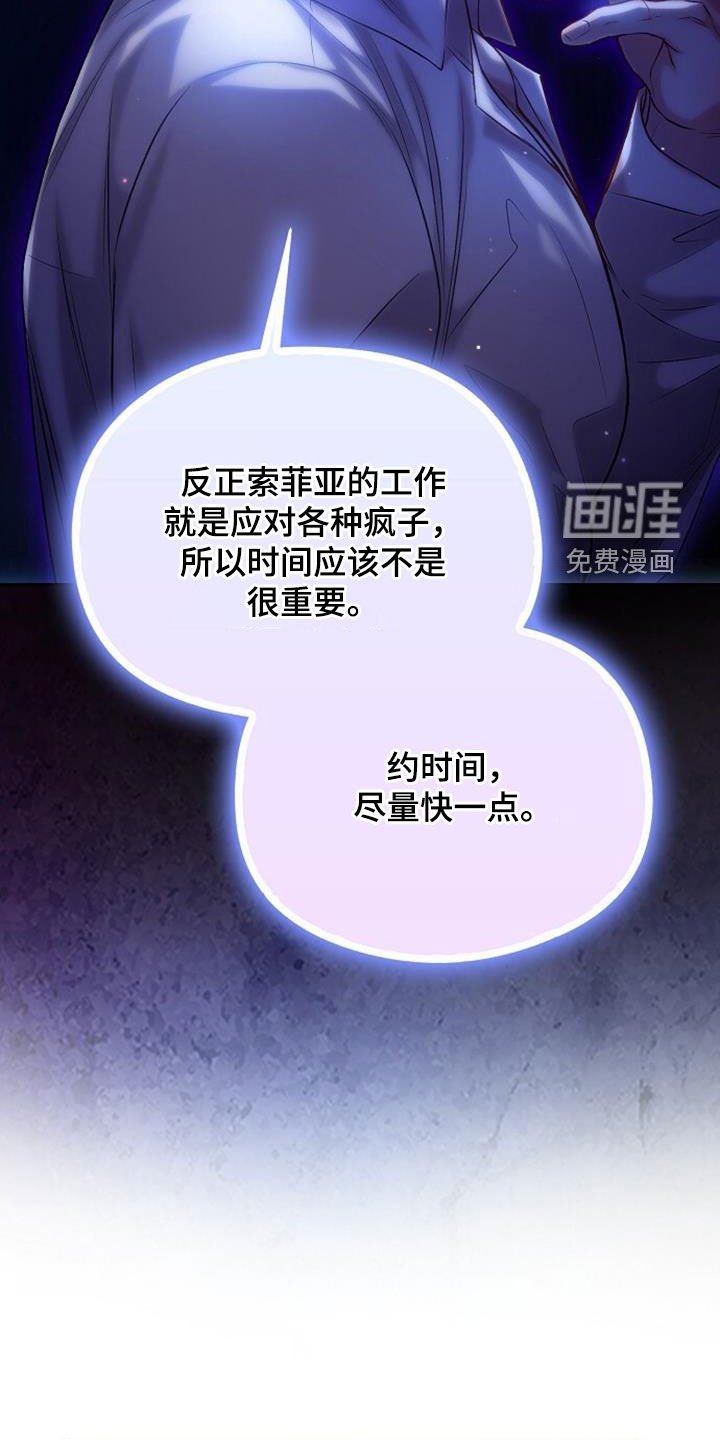 第53章：逃避