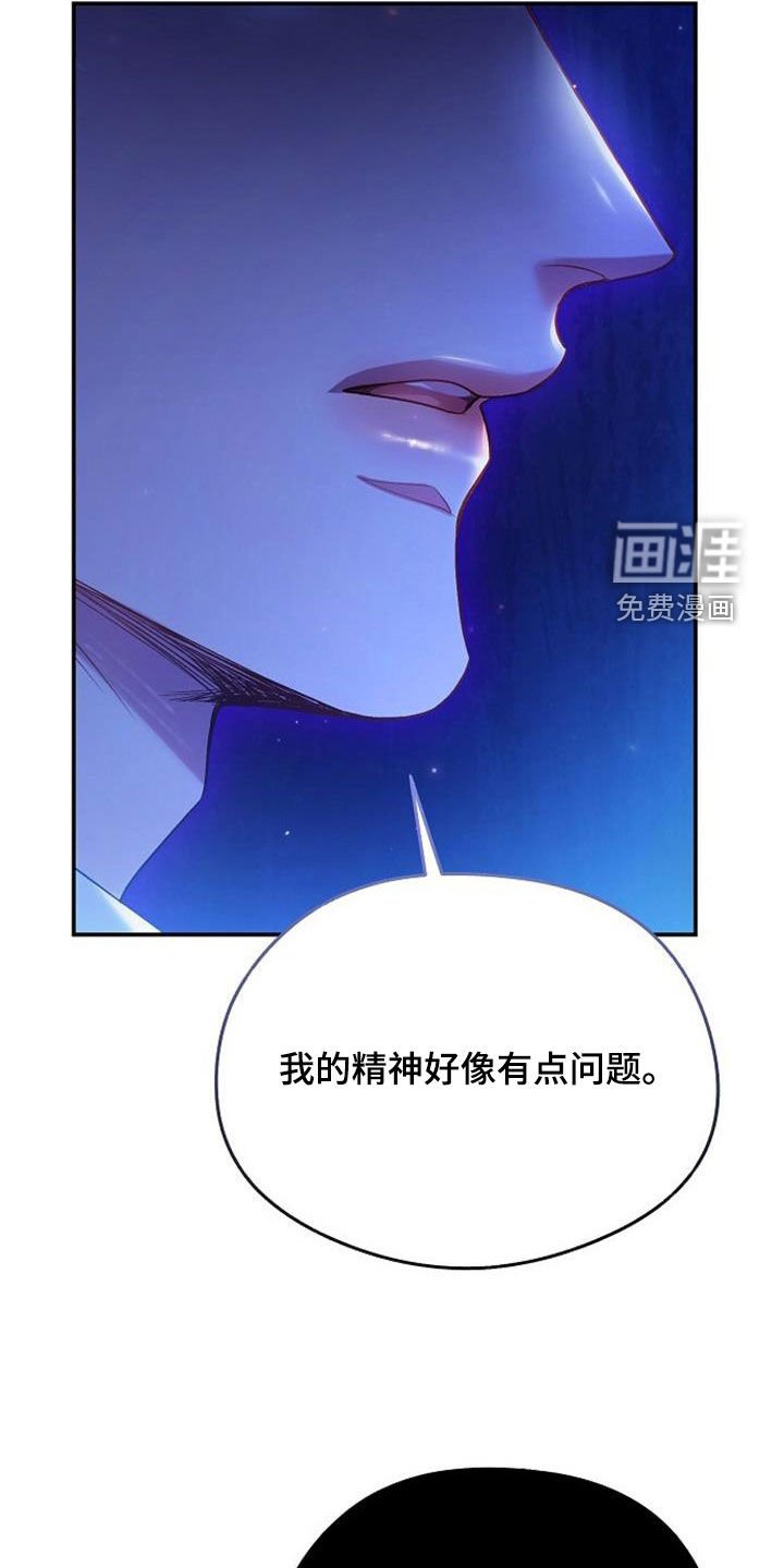 第53章：逃避
