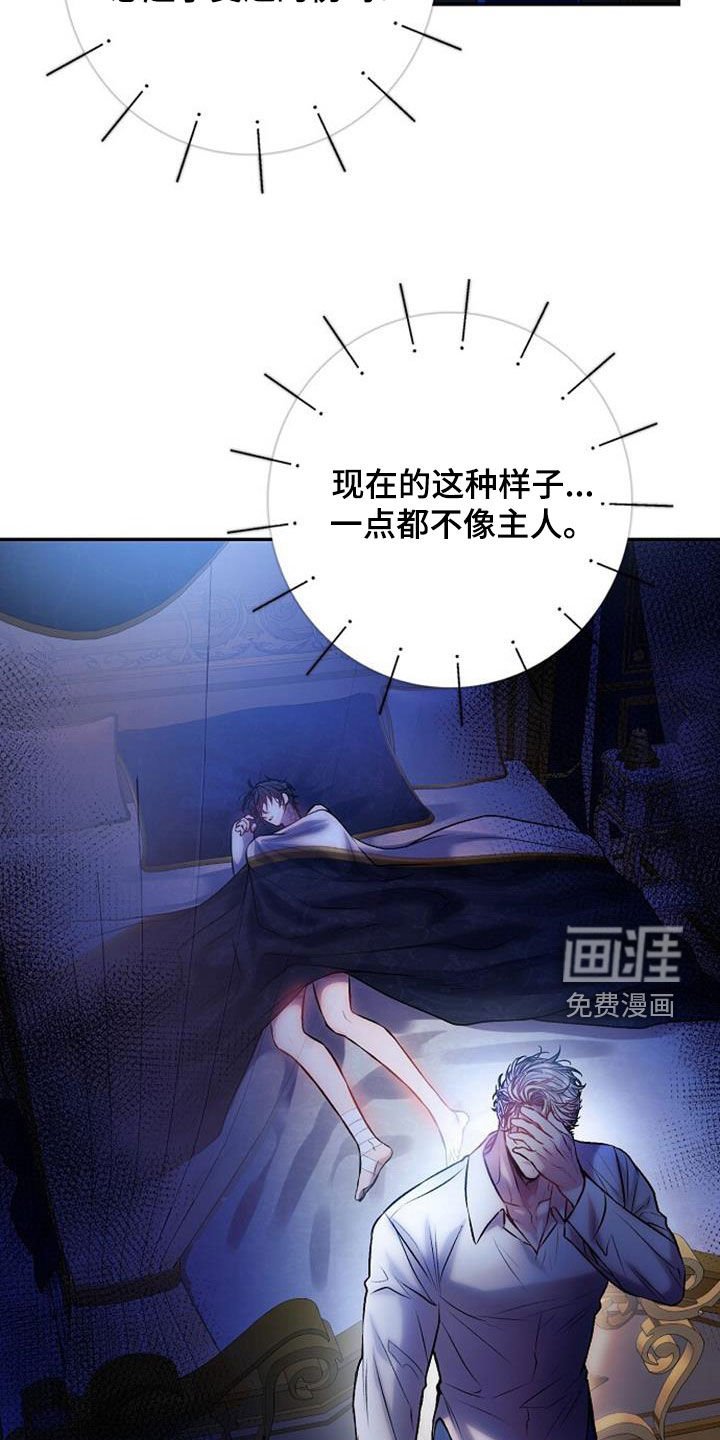 第53章：逃避