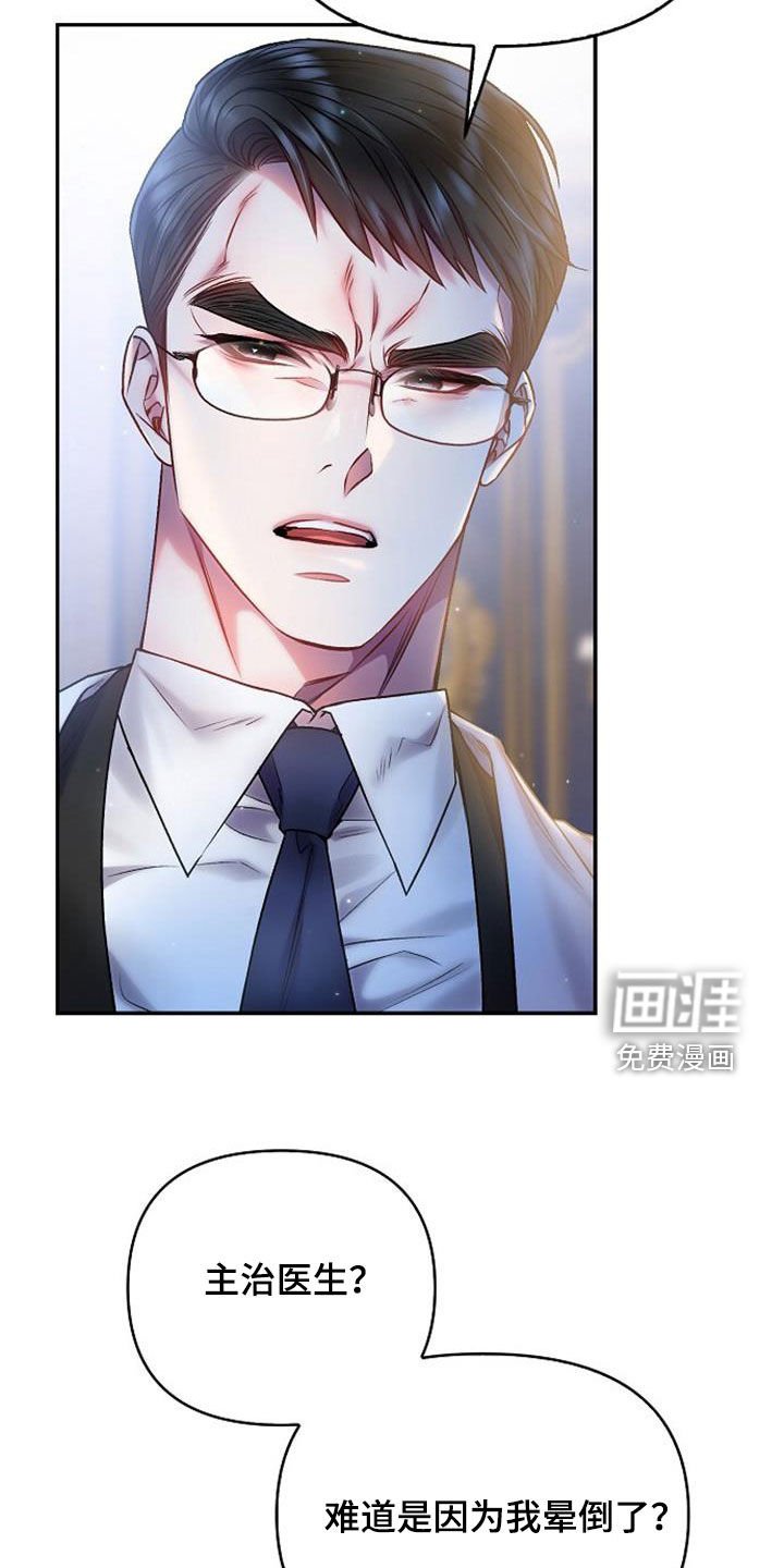 第54章：他会心动吗