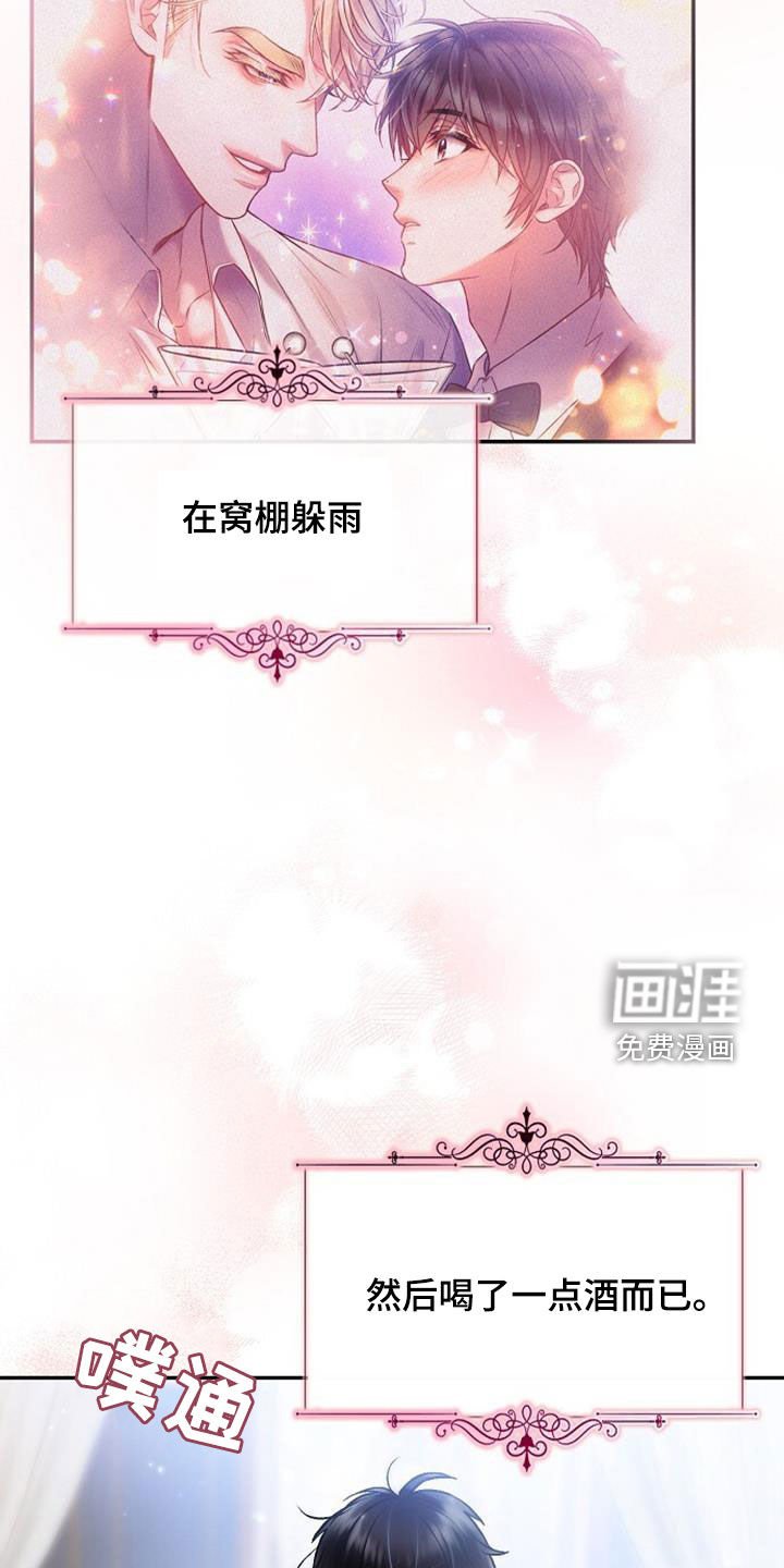 第54章：他会心动吗