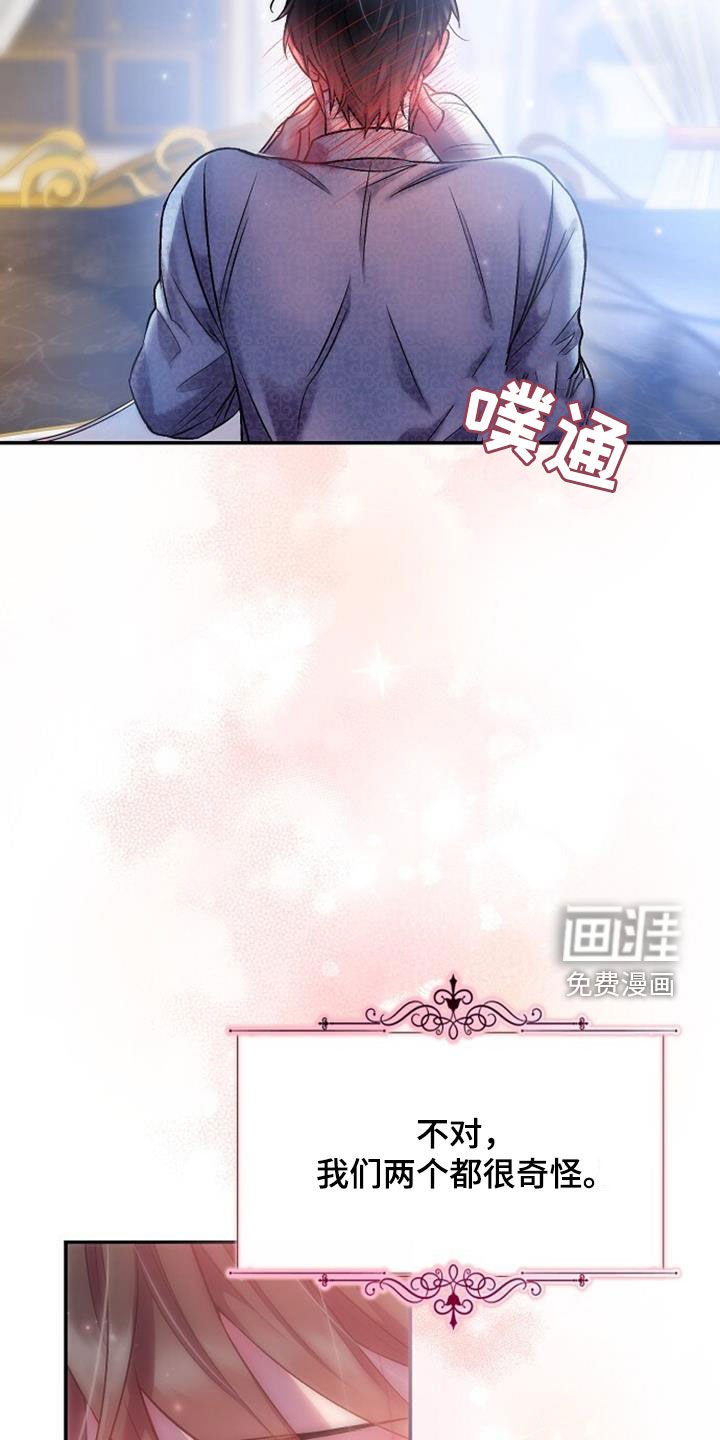第54章：他会心动吗