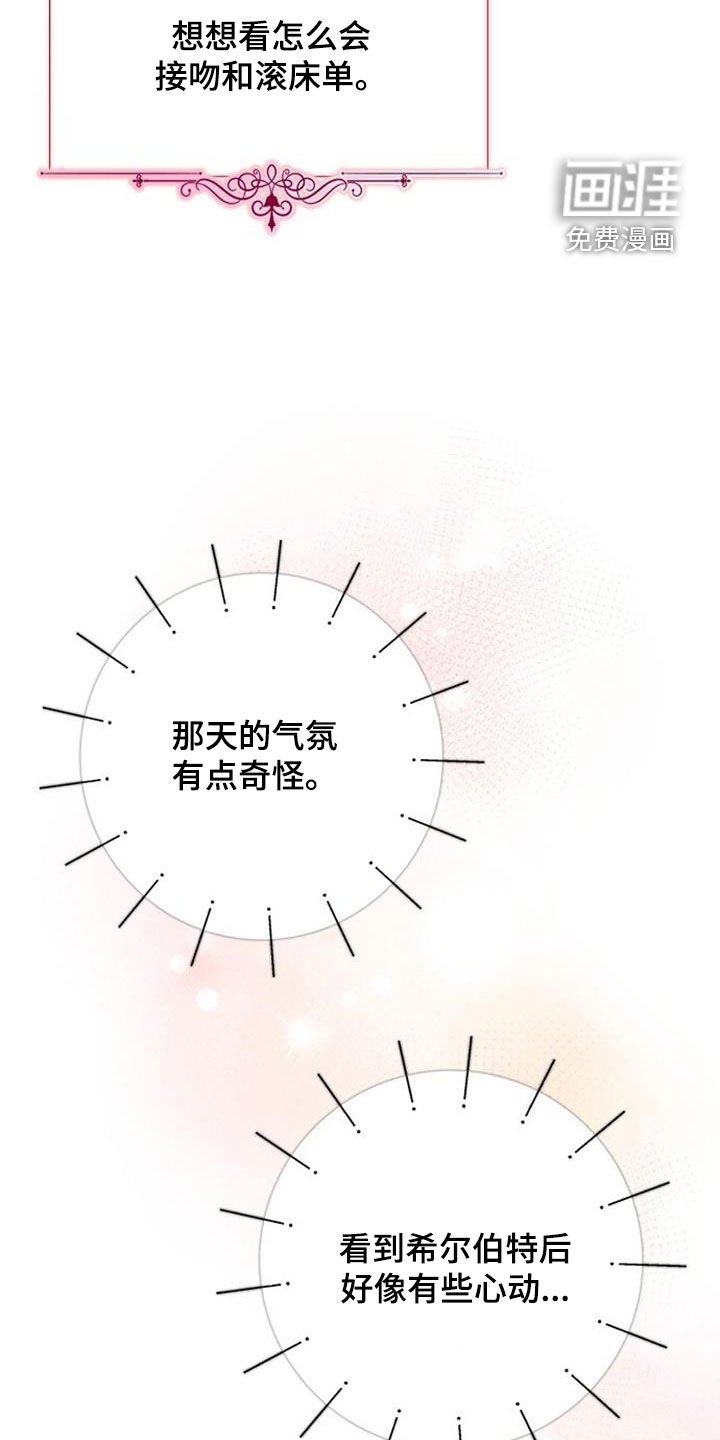 第54章：他会心动吗
