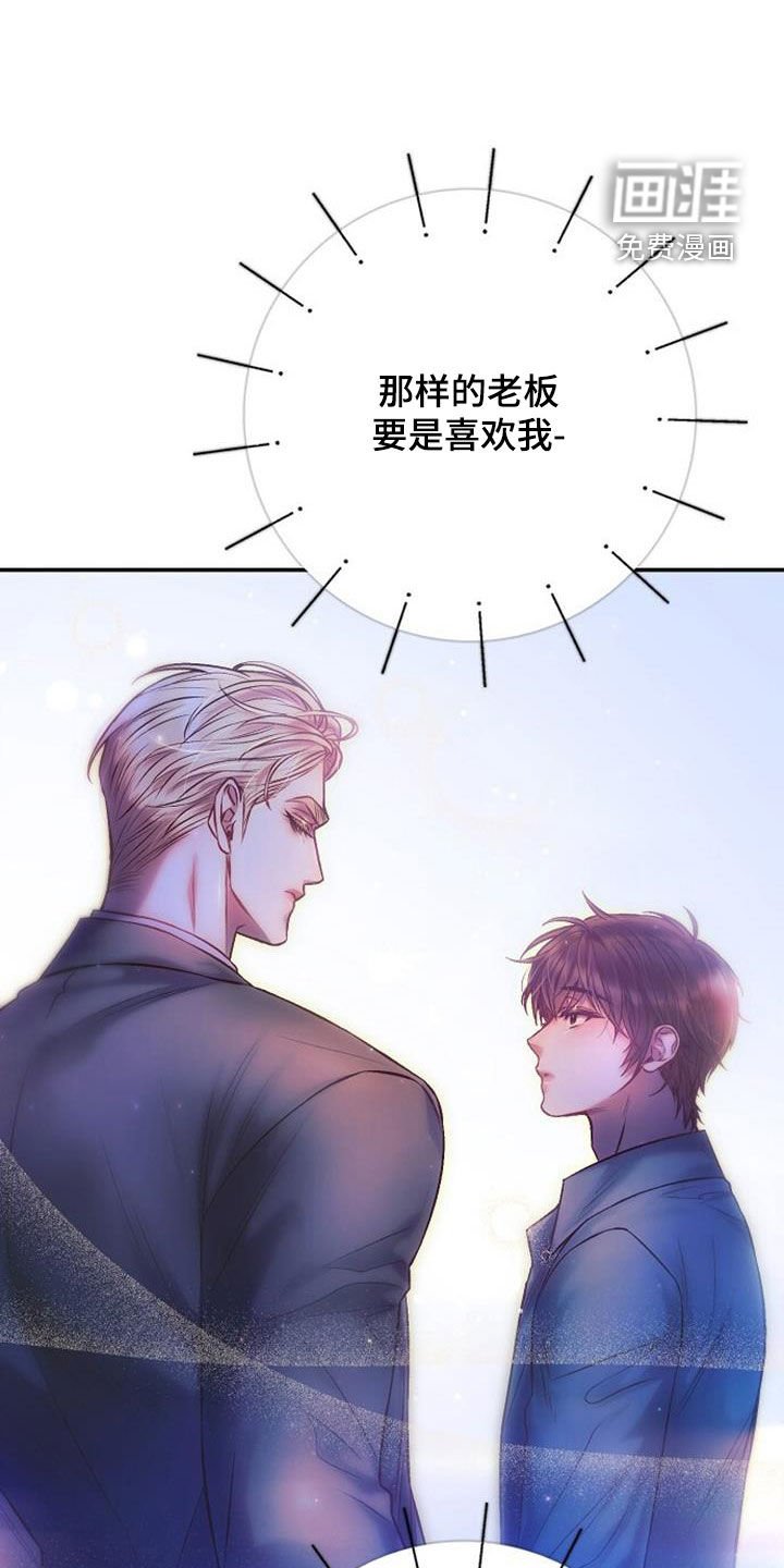 第54章：他会心动吗