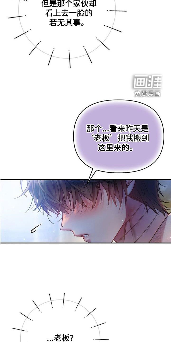 第55章：一样冷漠