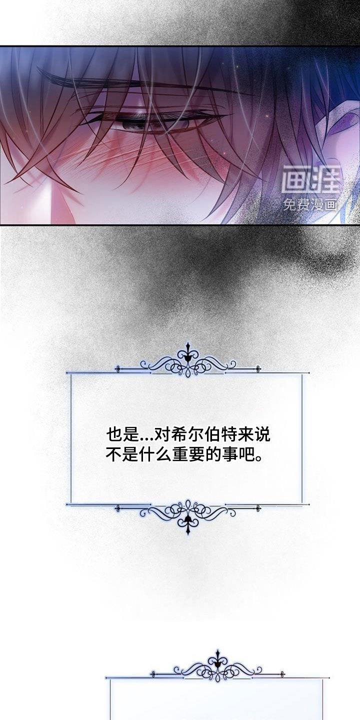 第55章：一样冷漠