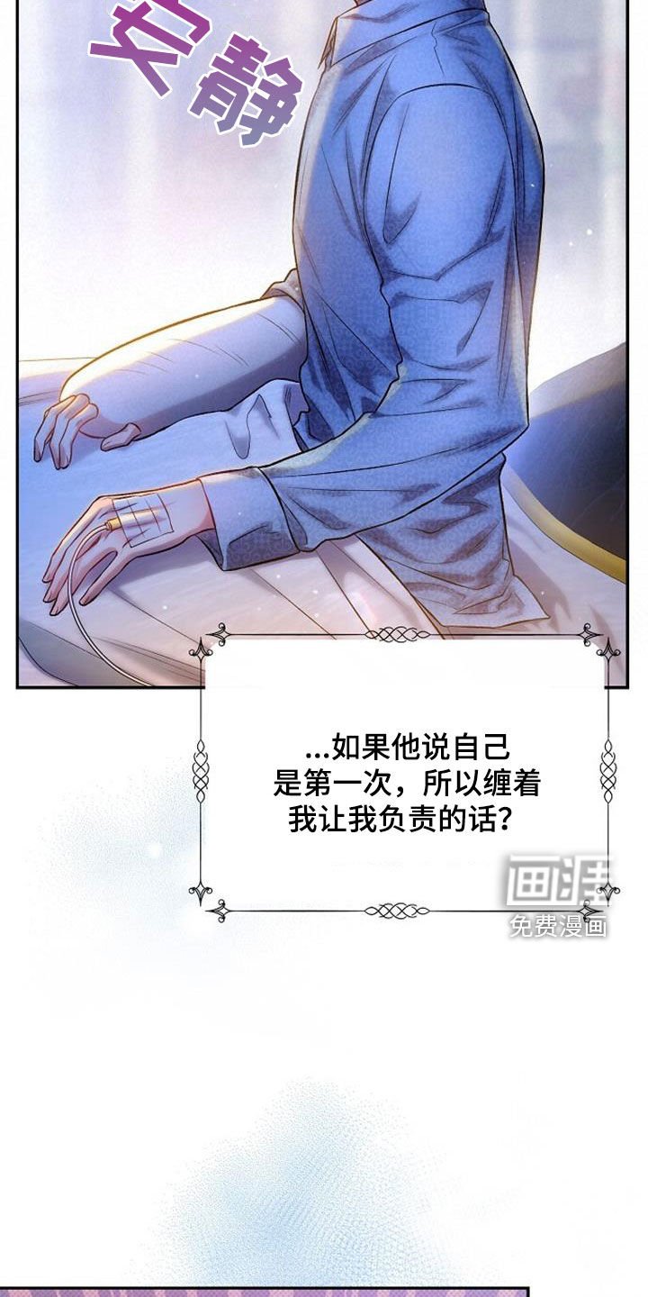 第56章：患得患失