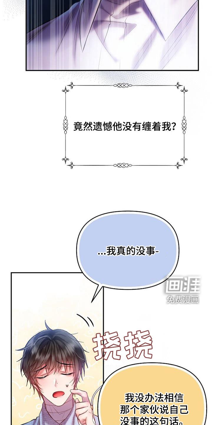 第56章：患得患失