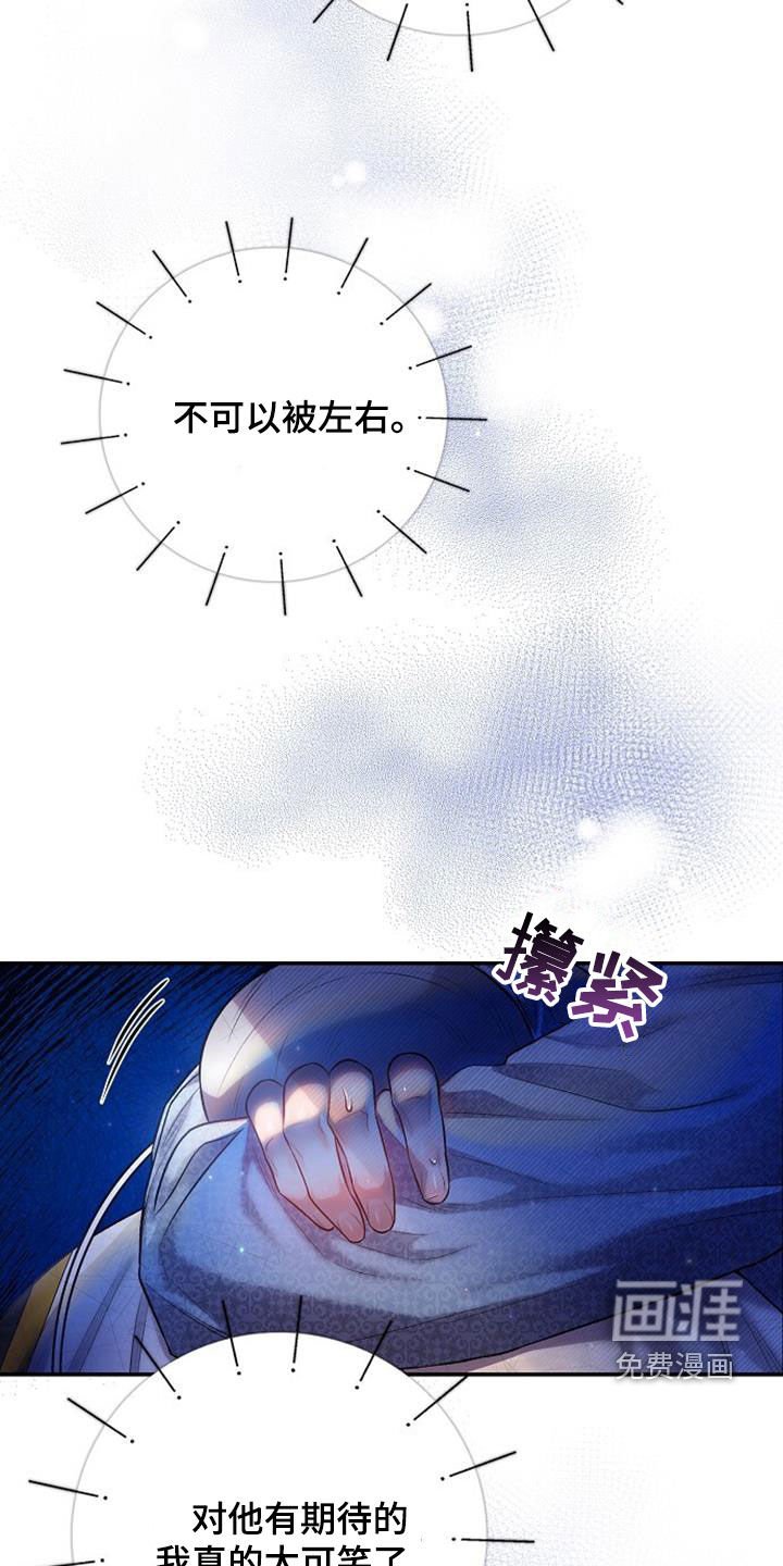 第56章：患得患失
