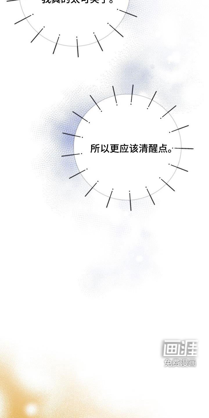 第56章：患得患失