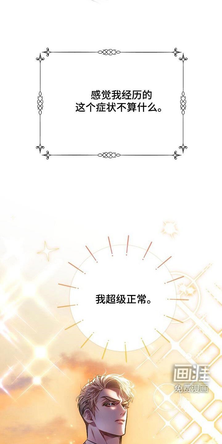 第56章：患得患失