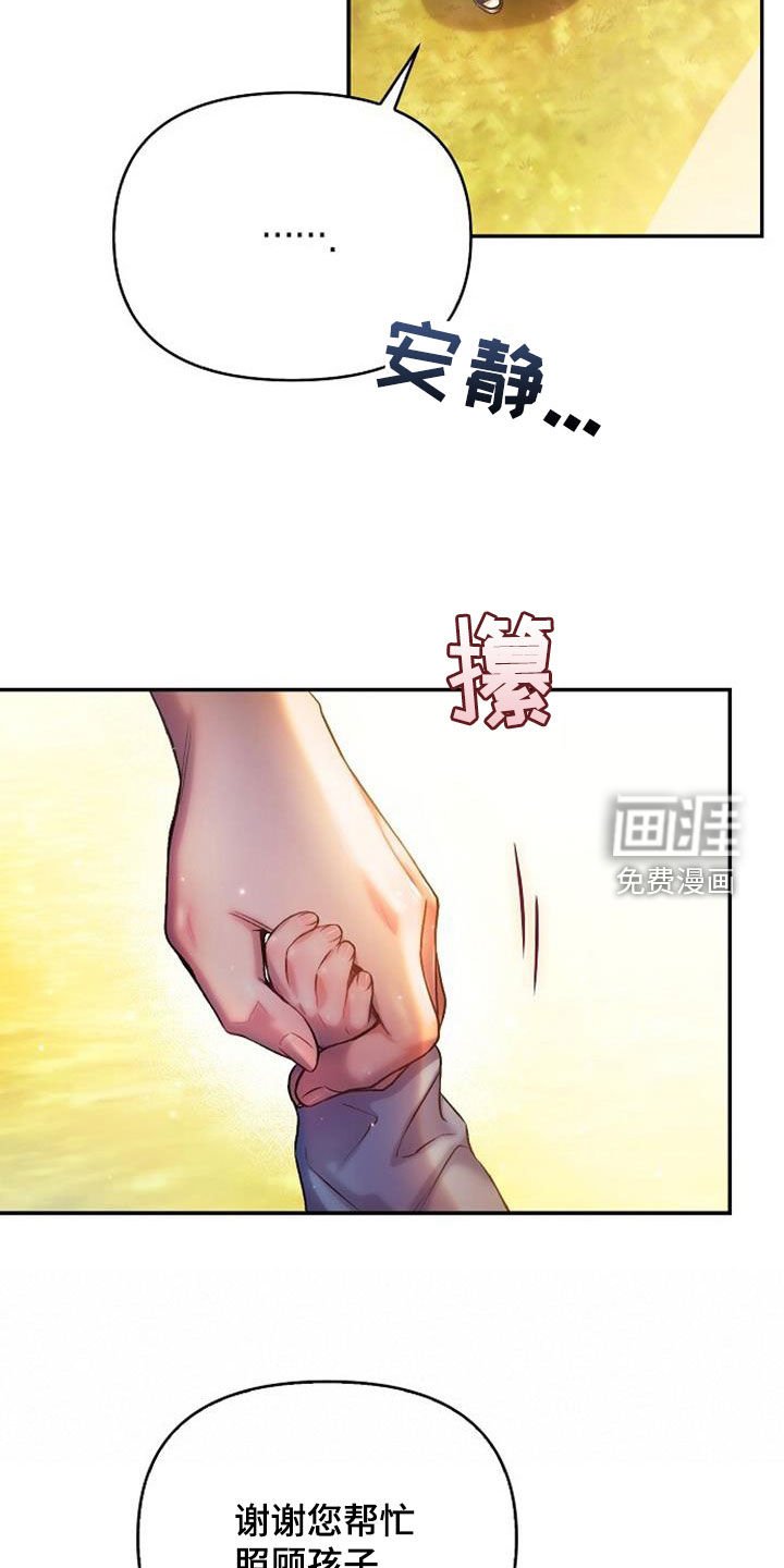 第57章：要不要一起