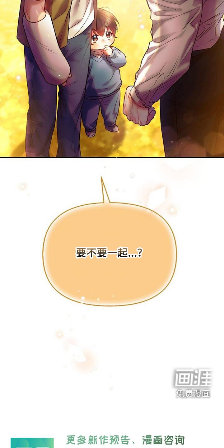 第57章：要不要一起