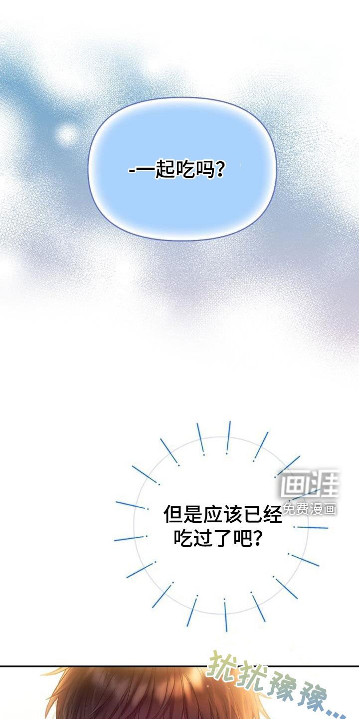 第58章：一起用餐