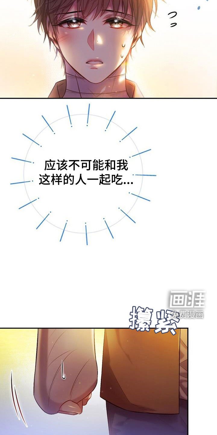 第58章：一起用餐