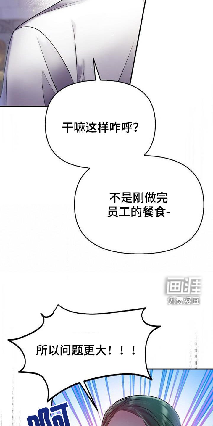 第58章：一起用餐