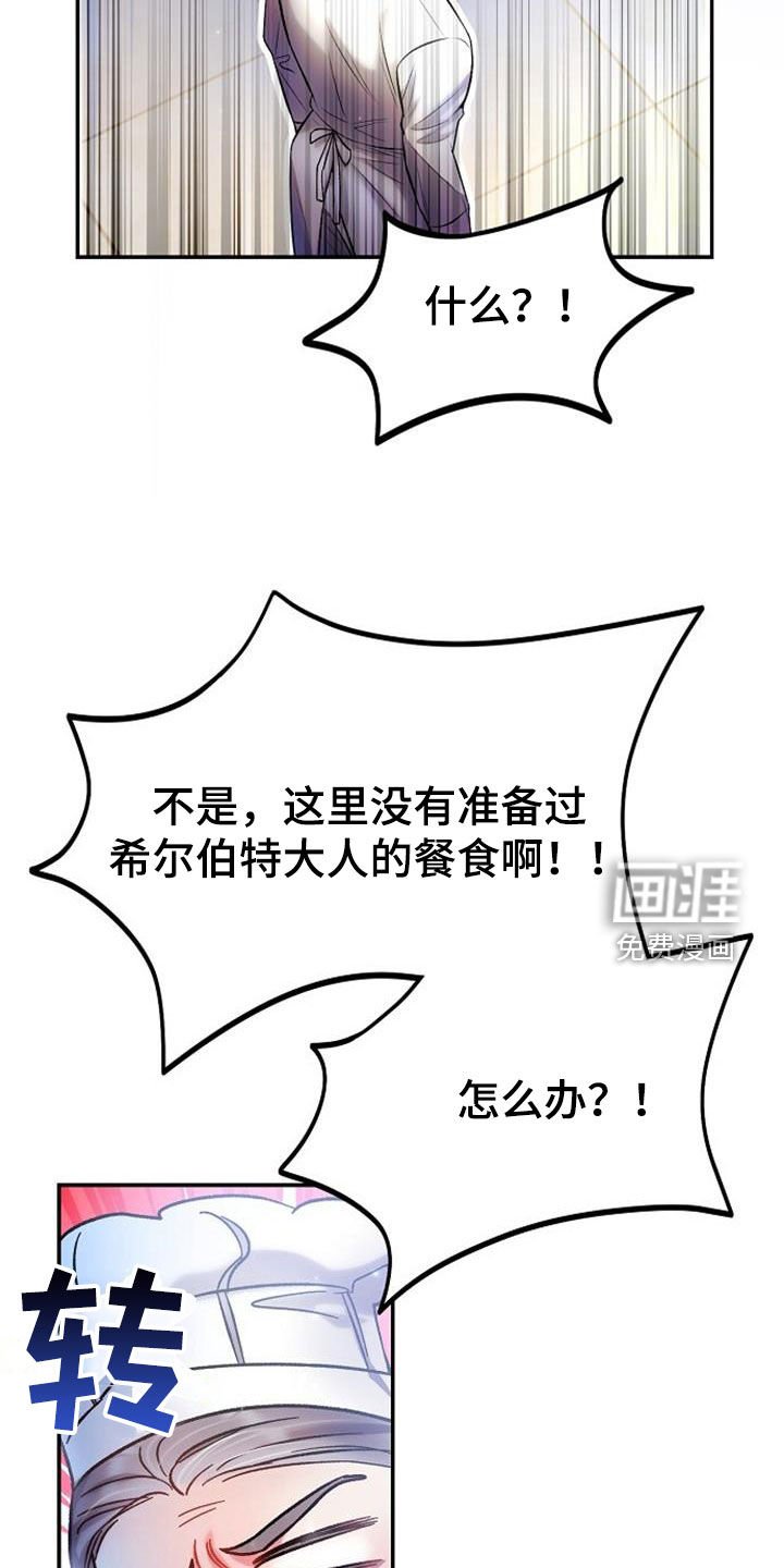 第58章：一起用餐