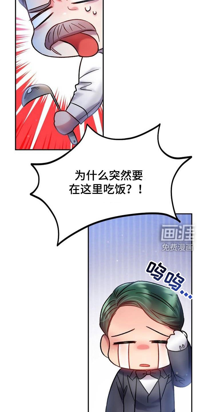 第58章：一起用餐