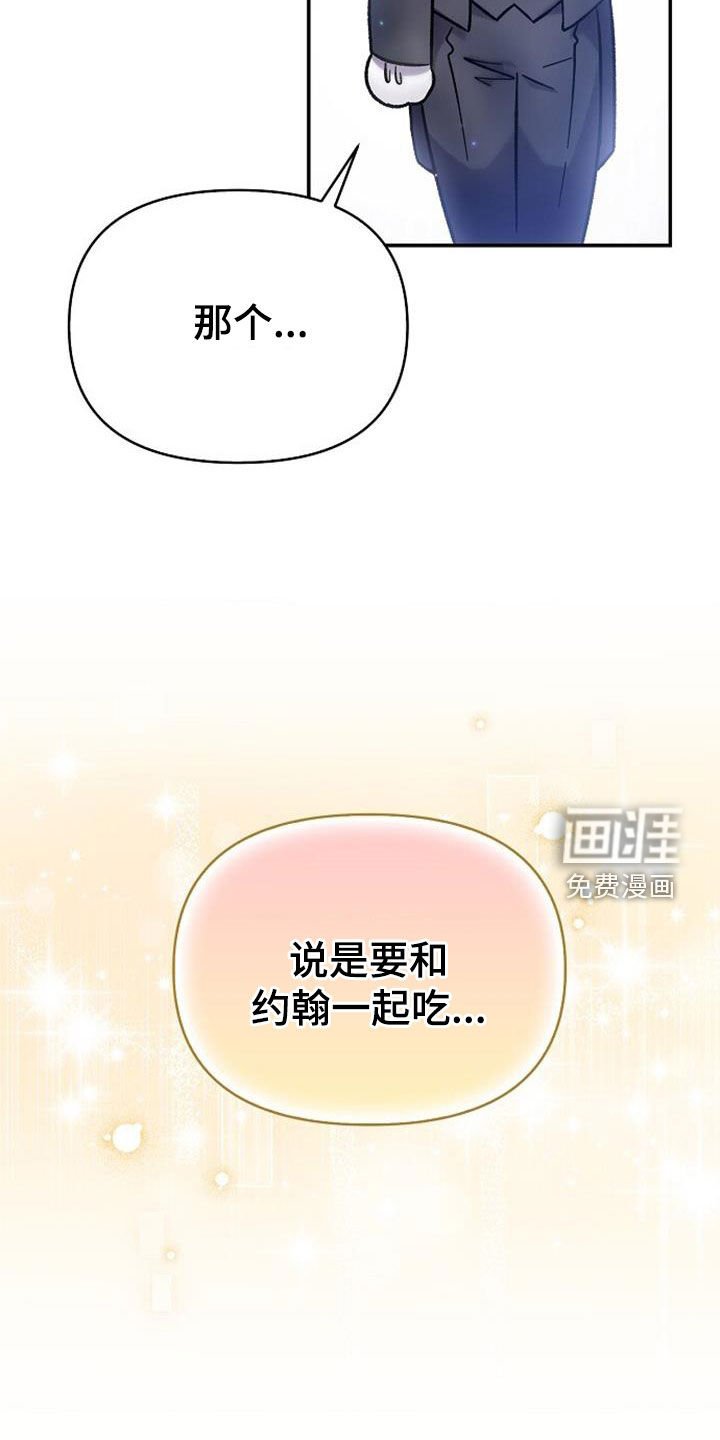 第58章：一起用餐