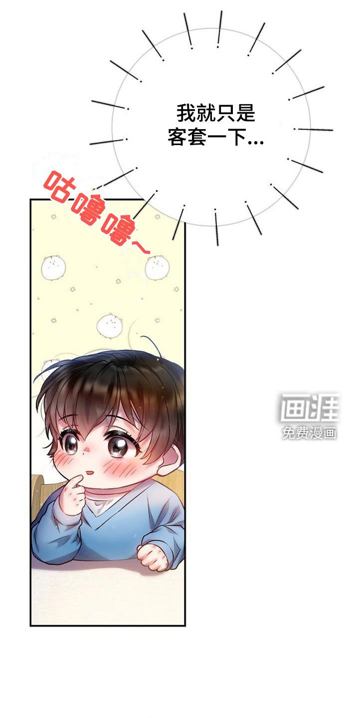 第58章：一起用餐