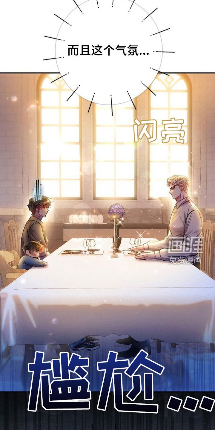 第58章：一起用餐